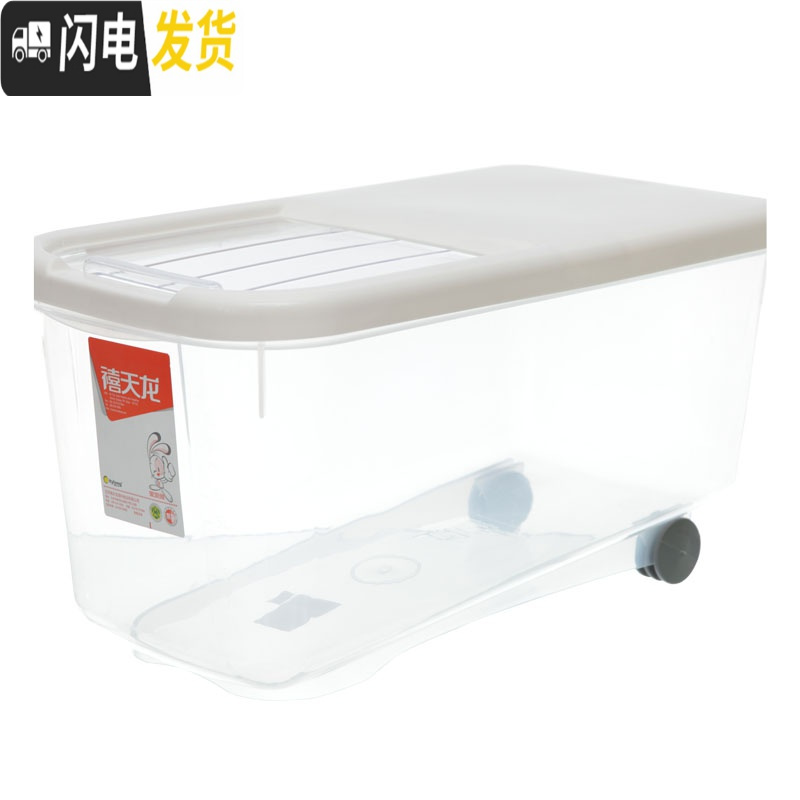 三维工匠塑料收纳盒透明有盖带滑轮10KG米面桶厨房防虫防潮储米箱收纳桶