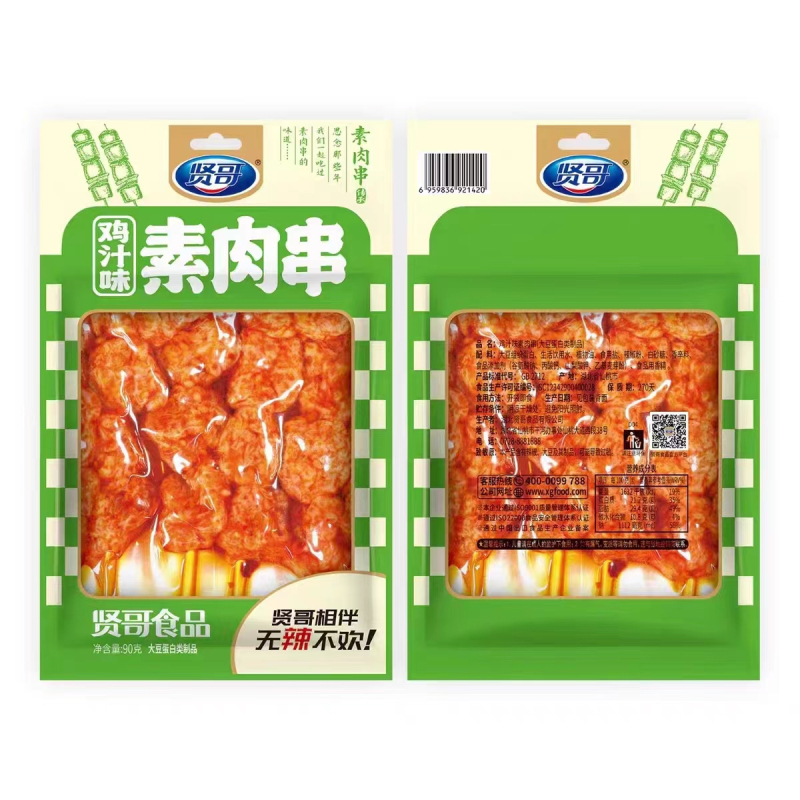 [5袋装]贤哥素肉串香辣味90g*5素肉串辣条片休闲零食吧办公室即食小吃苏宁宜品