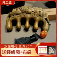 鸳鸯戏水（送布袋+经络图） (鸳鸯戏水)绿檀木经络按摩梳玉檀香木梳子雕花头疗刮痧通乳脱发