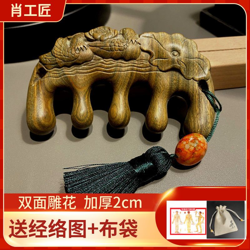 鸳鸯戏水（送布袋+经络图） (鸳鸯戏水)绿檀木经络按摩梳玉檀香木梳子雕花头疗刮痧通乳脱发