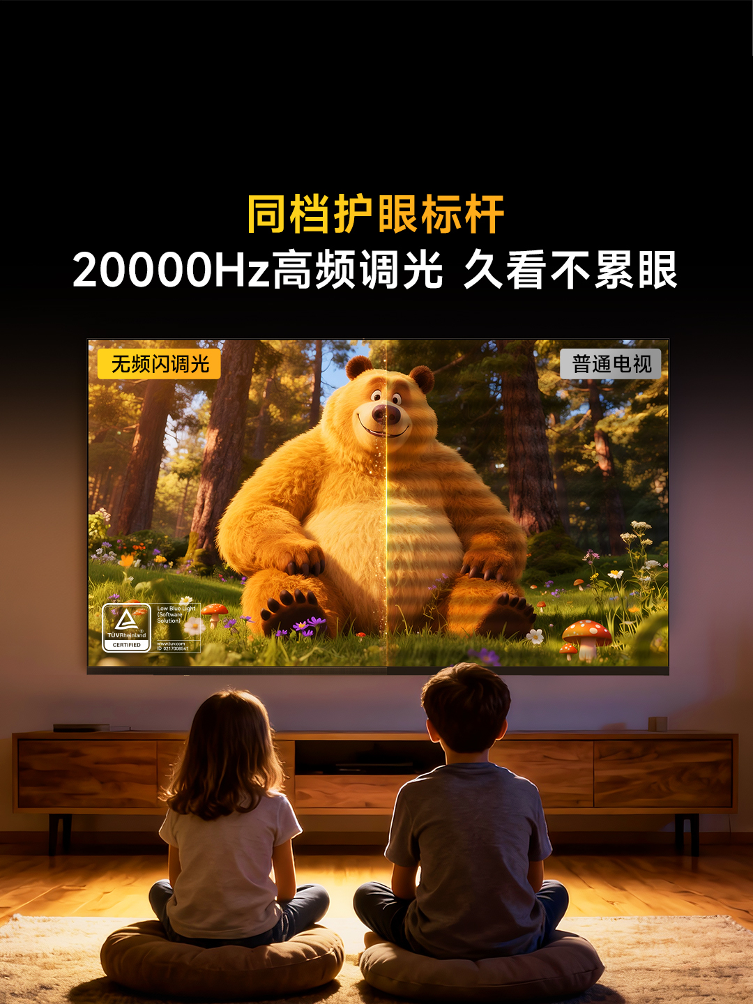 Vidda 发现X Mini 75英寸海信电视 墨晶屏 300Hz超高刷 前置回音壁 超薄国家补贴平板电视机75VX3S高清大图