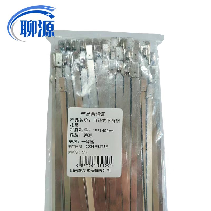 聊源自锁式不锈钢扎带19×1400mm/根高清大图