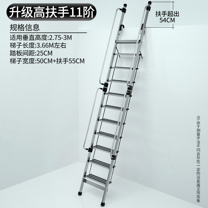 三维工匠铝合金折叠阁楼梯室内扶手加厚工程梯防滑移动便携式爬梯 三 升级高扶手11阶[老人更适用]-适用2.75-3家用梯高清大图