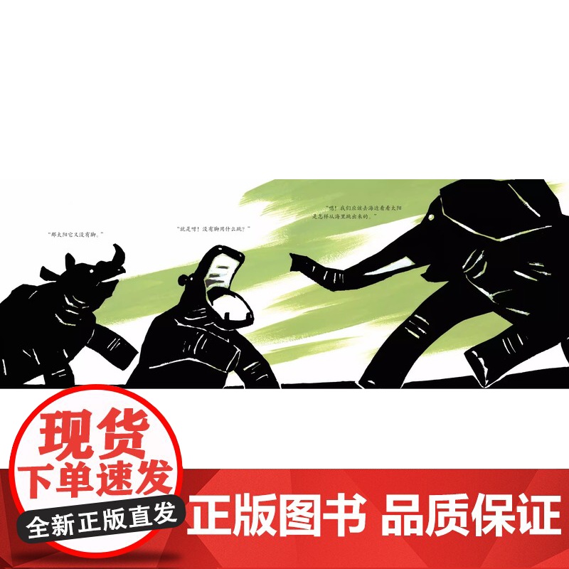 不会跳的大块头精装绘本图画书跳一跳感受内心的跃动适合3-7岁亲子共读中国中福会出版社正版童书高清大图
