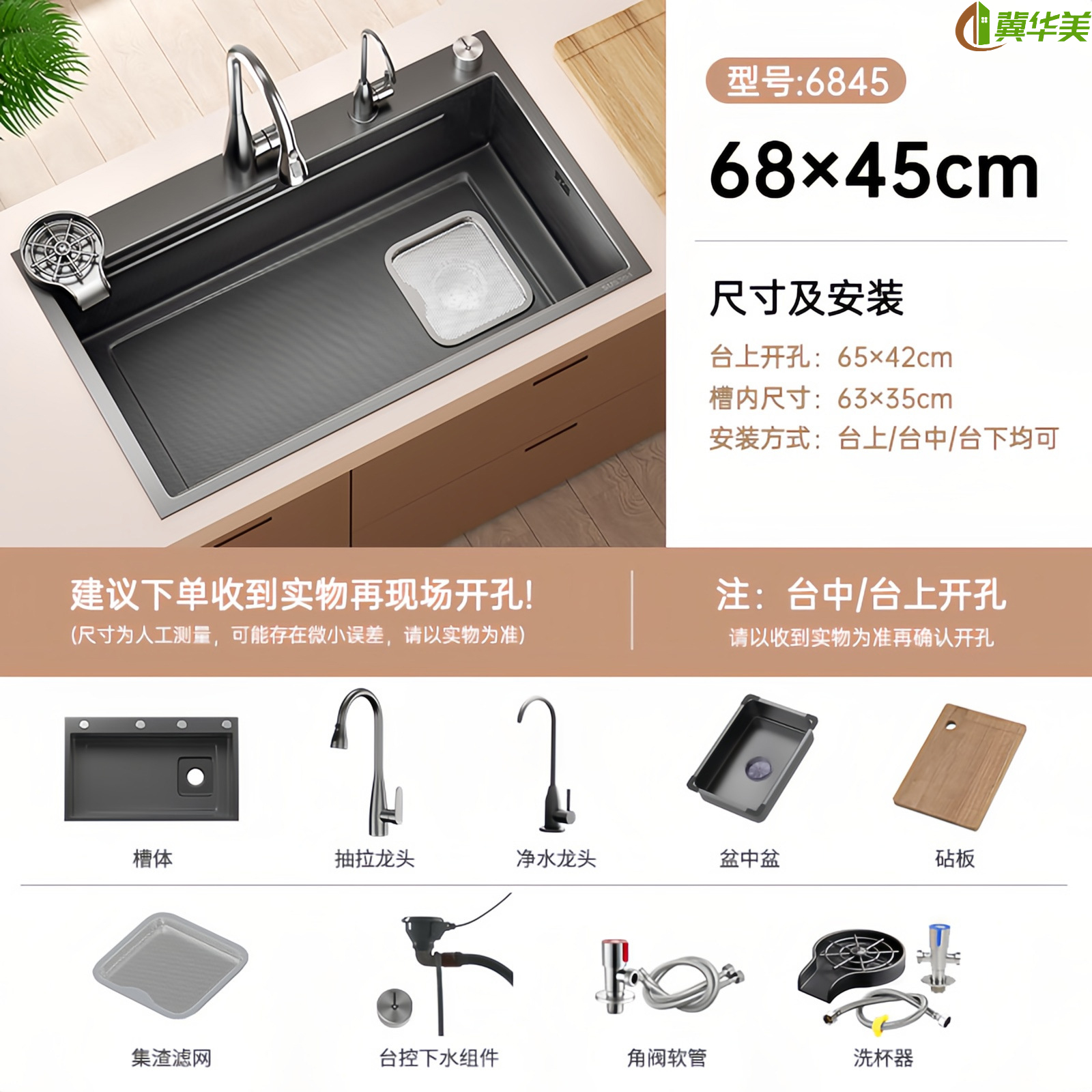 冀华美厨房水槽大单槽SUS304不锈钢精工洗菜盆一体-枪灰68X45[加大集渣]3档抽拉龙头+台控器+洗杯器+净水龙头高清大图