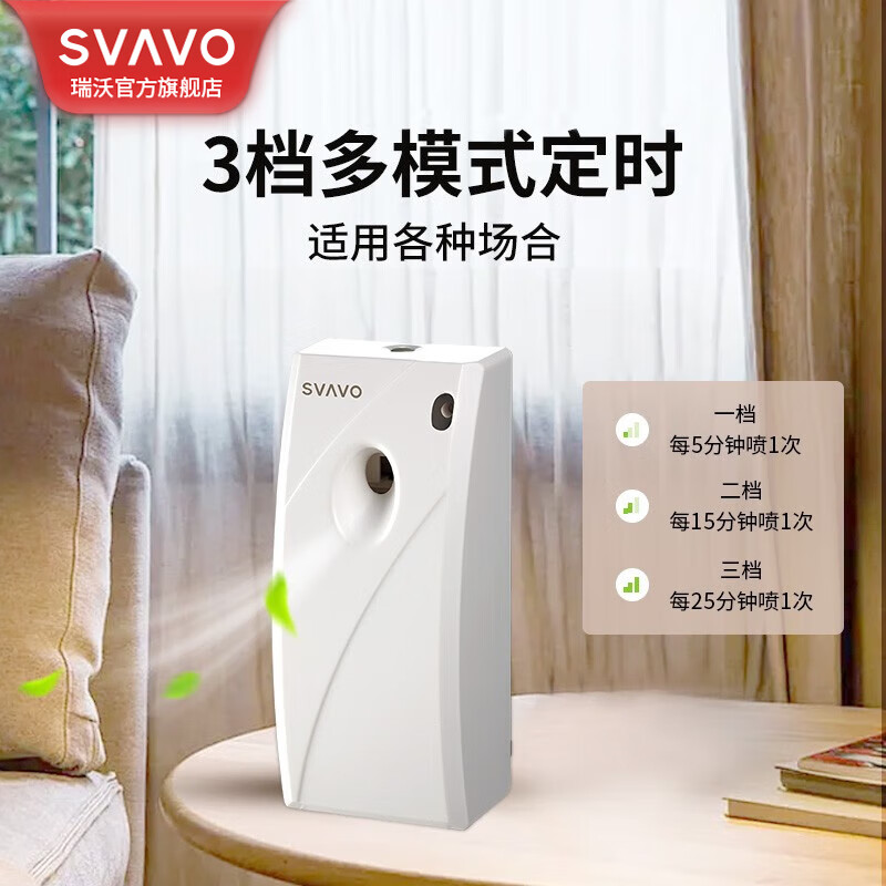 瑞沃(SVAVO)喷香机家用卫生间自动喷香机空气清新剂喷雾厕所香氛持久留香 【普通款】 单机单位:个