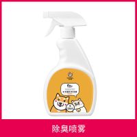 宠物除臭剂生物酶除臭喷雾猫狗狗消毒液宠物祛味除味神器宠物用品 除臭喷雾