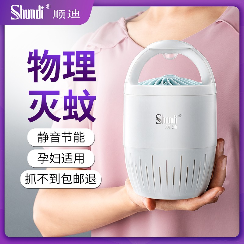 灭蚊灯灭蚊家用物理室内卧室孕妇婴儿插电吸蚊灯 三维工匠 201B浅紫色USB线+插头高清大图