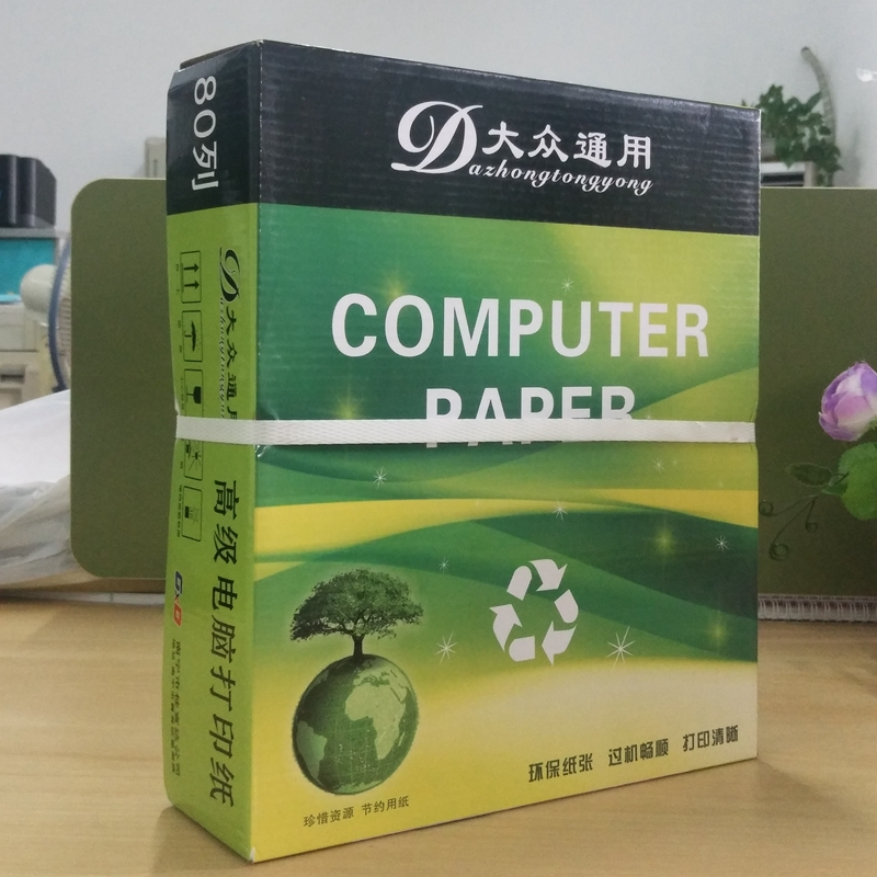 大众通用 241-2 彩色打印纸不撕边电脑打印纸 一箱装