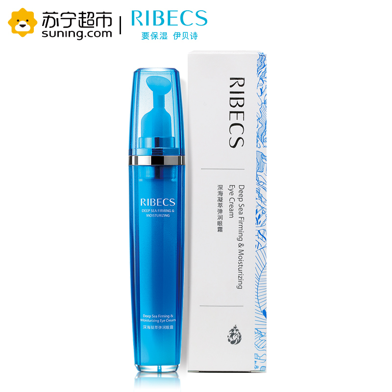 伊贝诗RIBECS 深海凝萃弹润眼霜15g 眼霜