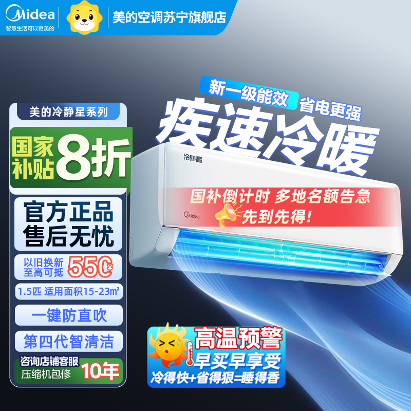 美的空调KFR-35GW/PH2
