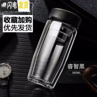 三维工匠玻璃茶杯男双层过滤水杯喝茶随手耐热便携茶水分离泡茶杯子_188 标准款-睿智黑300ml 默认尺寸