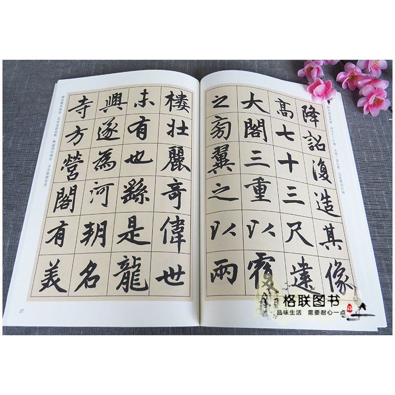 [正版]单本元赵孟頫胆巴碑字帖历代碑帖精粹金色封面繁体旁注楷书毛笔书法字帖陈高潮繁体字碑帖北京工艺美术出版社