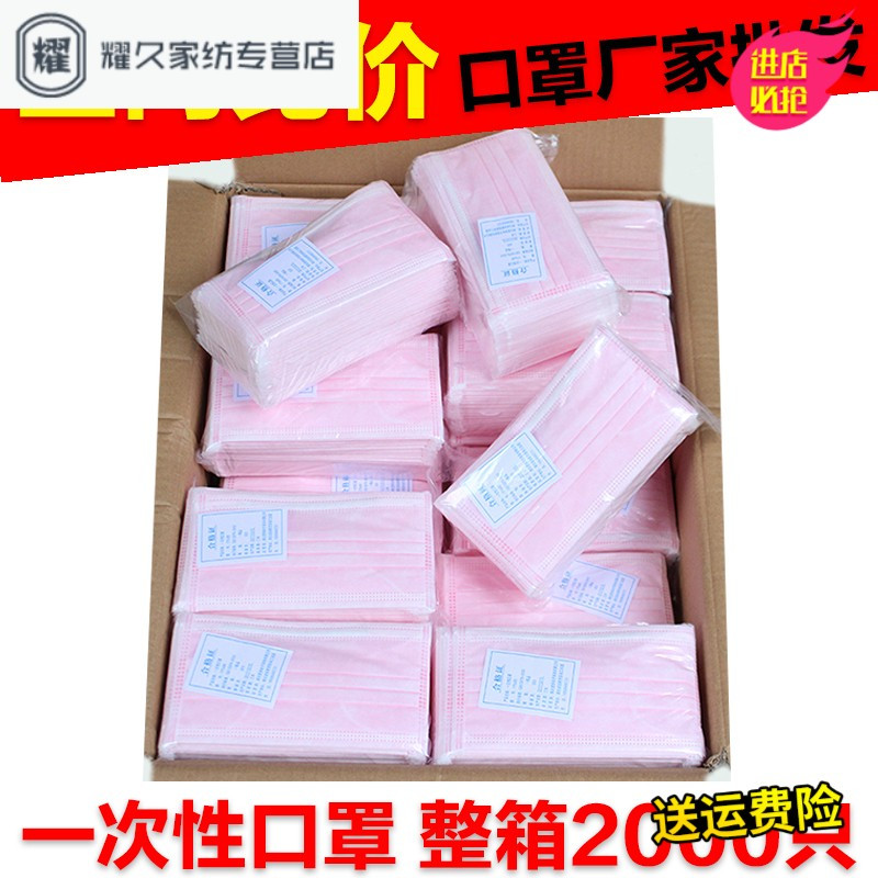 批一次性口罩防尘透气女夏季薄款防晒美容劳保防工业粉尘50只装(请先与客服确认再下单)