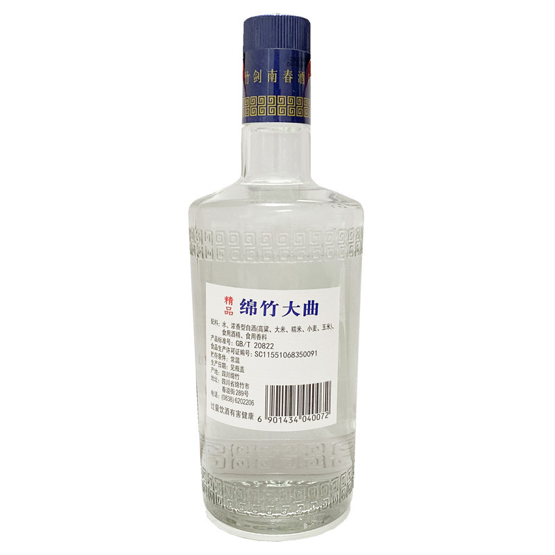 四川剑南春酒厂出品 绵竹大曲 精品蓝标 52度500ml 6瓶组合装高度白酒