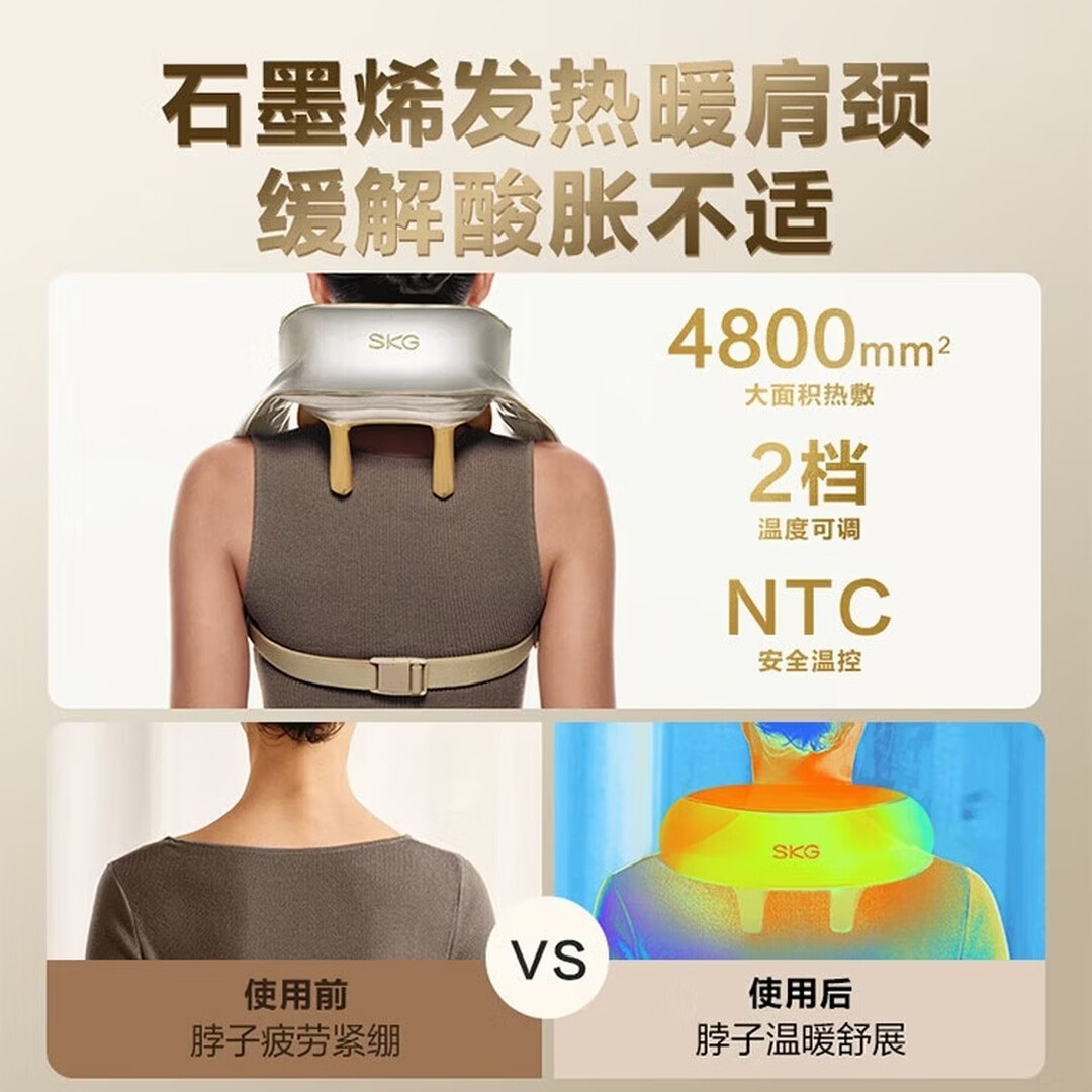 SKG颈椎按摩器H5-1鎏金款 斜方肌脖肩颈部肩颈腰按摩仪热敷缓解酸胀披肩 生日送长辈男女友教师节礼物高清大图