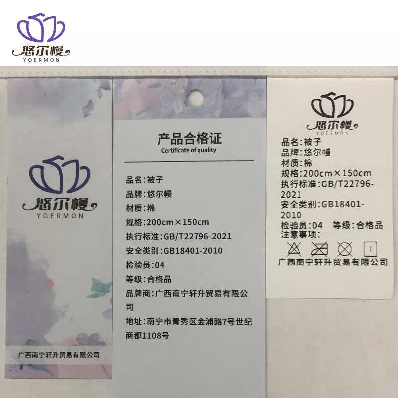 悠尔幔 棉花被 200cmX150cm/张高清大图