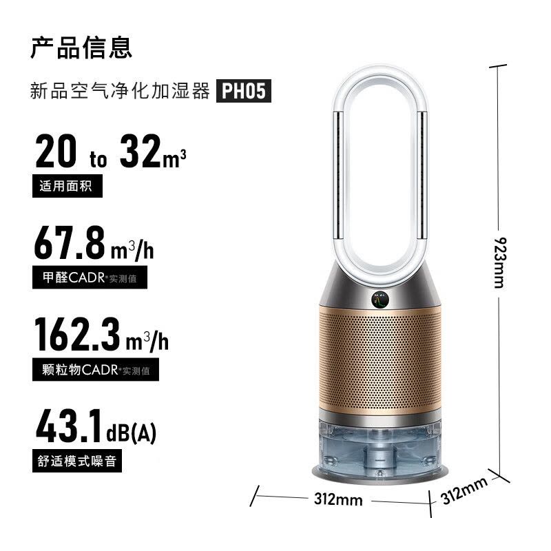 戴森DYSON PH05 空气加湿智能净化器 兼具空气净化器 无雾加湿 除菌除甲醛除异味 宠护认证 黑金色图片
