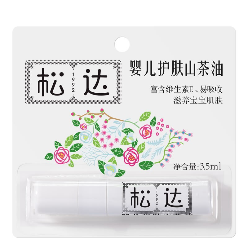 松达婴儿护肤用品 试用装小样 护肤山茶油3.5ml 3支