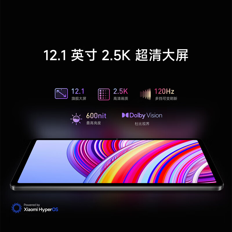 小米(MI) 红米平板Redmi Pad Pro 12.1英寸 2.5K高清屏 120Hz高刷 娱乐影音学习平板高清大图