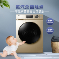 海尔滚筒洗衣机全自动 洗烘一体机 90℃高温消毒除菌除螨 10公斤变频节能省电大容量家用 杀菌除满+洗烘一体+空气洗