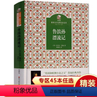 [正版]精装完整版鲁滨孙漂流记原著 金熊猫世界文学经典名家名作书籍 经典著作中外名著世界文学中 小学生课外阅读书原著