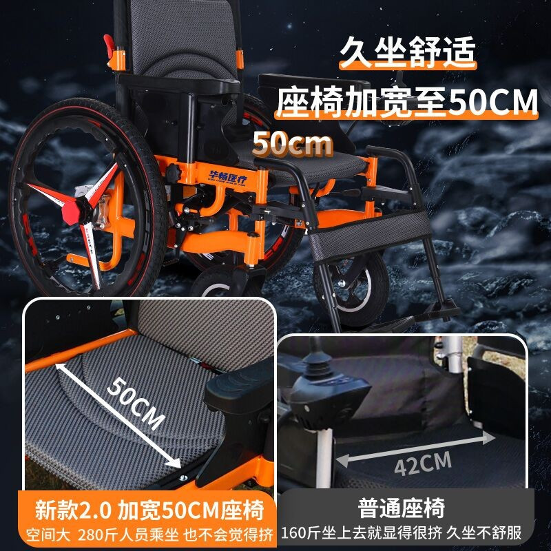 电动轮椅车折叠轻便老人老年残疾人高端智能全自动专用便携代步车