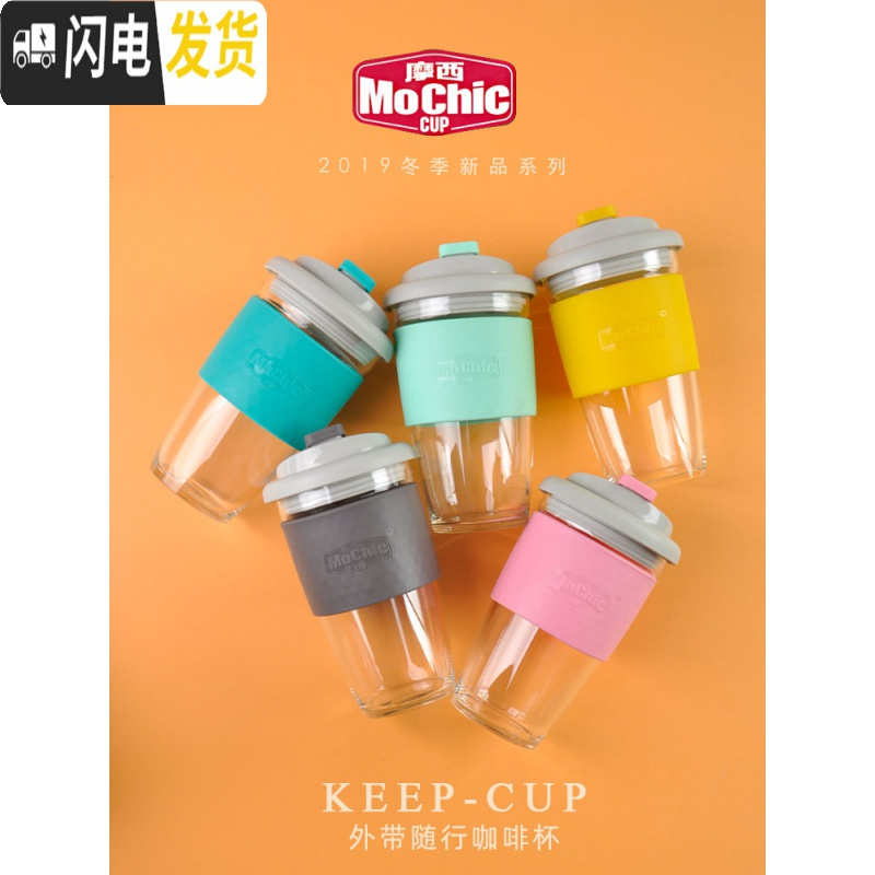 三维工匠随手咖啡杯简约便携随行杯子防漏办公茶杯硼硅玻璃带盖