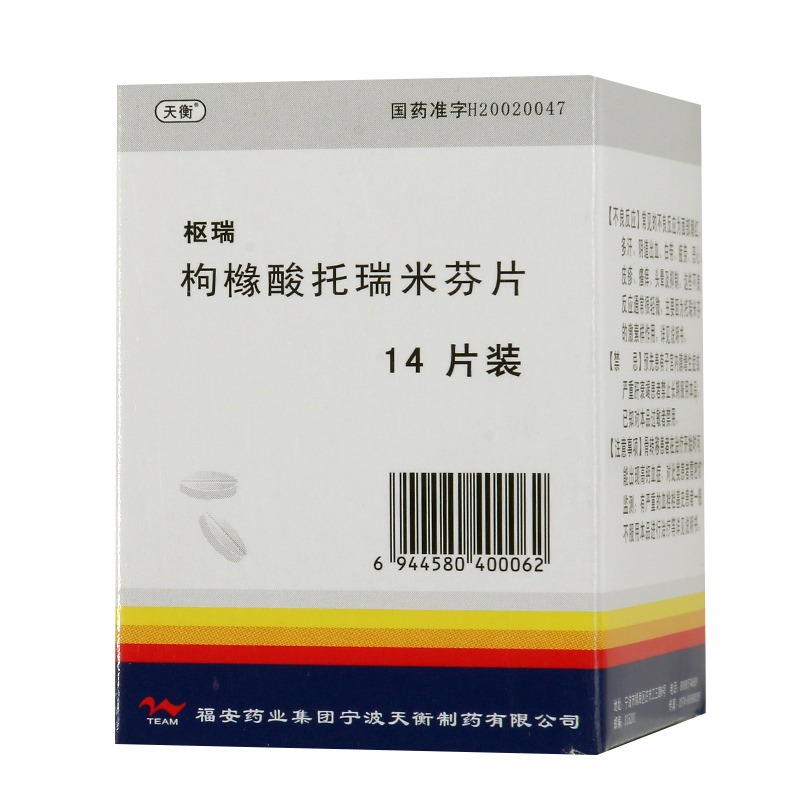 天衡枸橼酸托瑞米芬片 40mg*14片*1瓶/盒