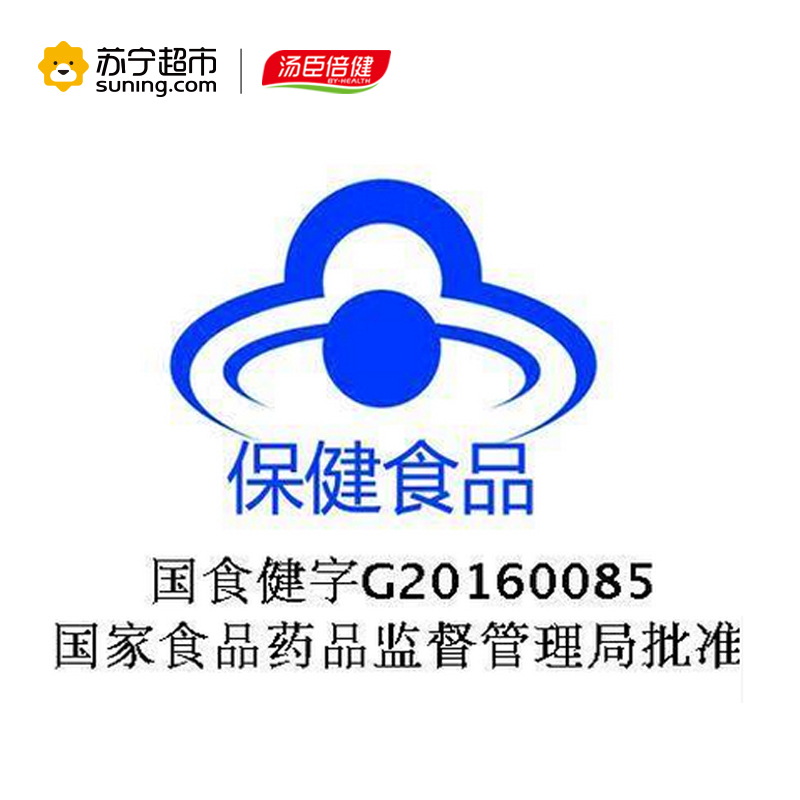 汤臣倍健维生素C(橘子味)咀嚼片120片送ve60粒 补充维生素C
