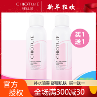 稚优泉玻尿酸补水喷雾150ml爽肤水 定妆喷雾舒缓补水保湿化妆水女
