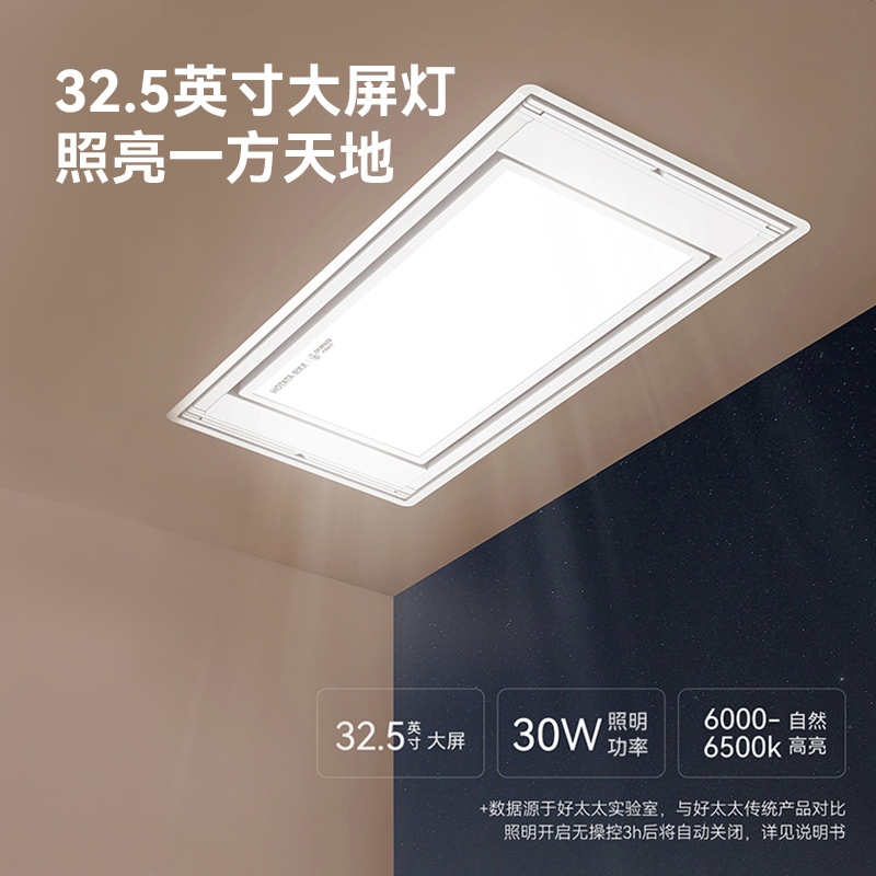 好太太隐形晾衣架电动隐藏零嵌入式升降凉衣架H12高清大图