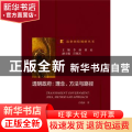 透明政府:理念、方法与路径:idea, method and approach
