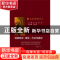 正版 透明政府:理念、方法与路径:idea, method and approach 吕