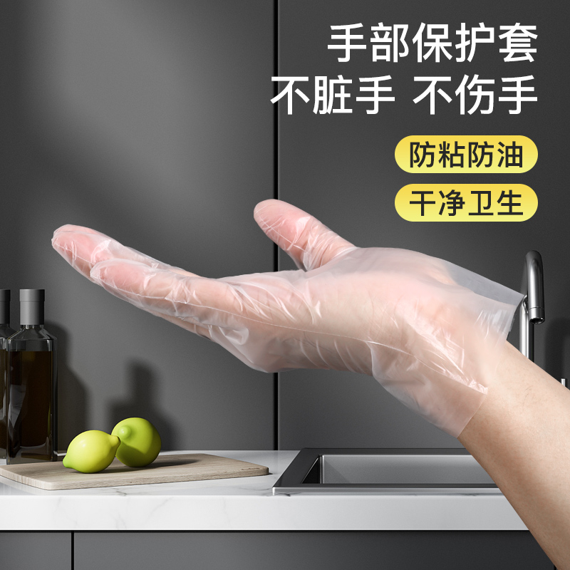 好媳妇 厨房清洁加厚耐磨餐饮透明防水户外劳务 TPE一次性手套L码100只[盒装] AGW-5004高清大图