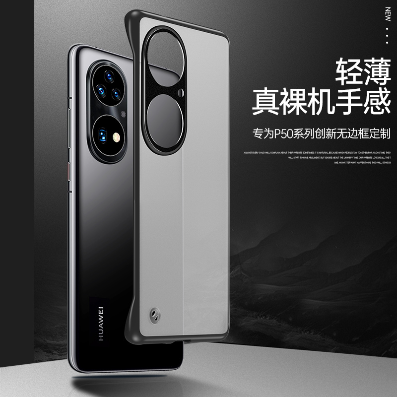 安美宝 华为P50手机壳p50Pro保护套无边框超薄半透明磨砂防指纹p50pro+外壳金属镜头防摔硅胶软边男款创意个性