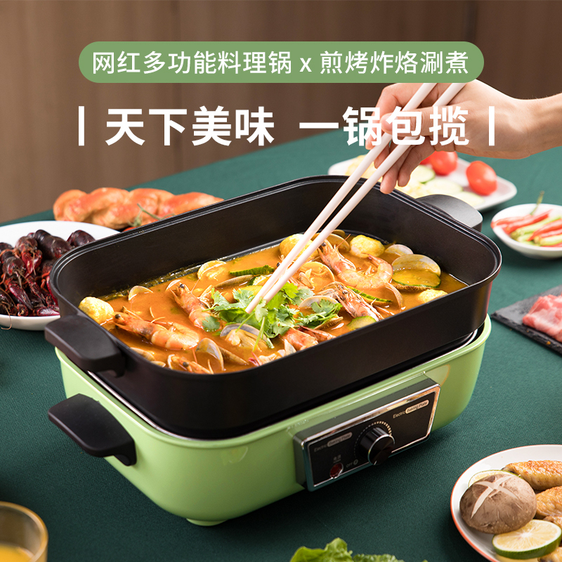 法迪欧(Fardior) 多功能锅料理锅网红锅电烧烤锅2.5L家用电烤锅涮烤一体锅尊享款 LZW-1901A(绿)