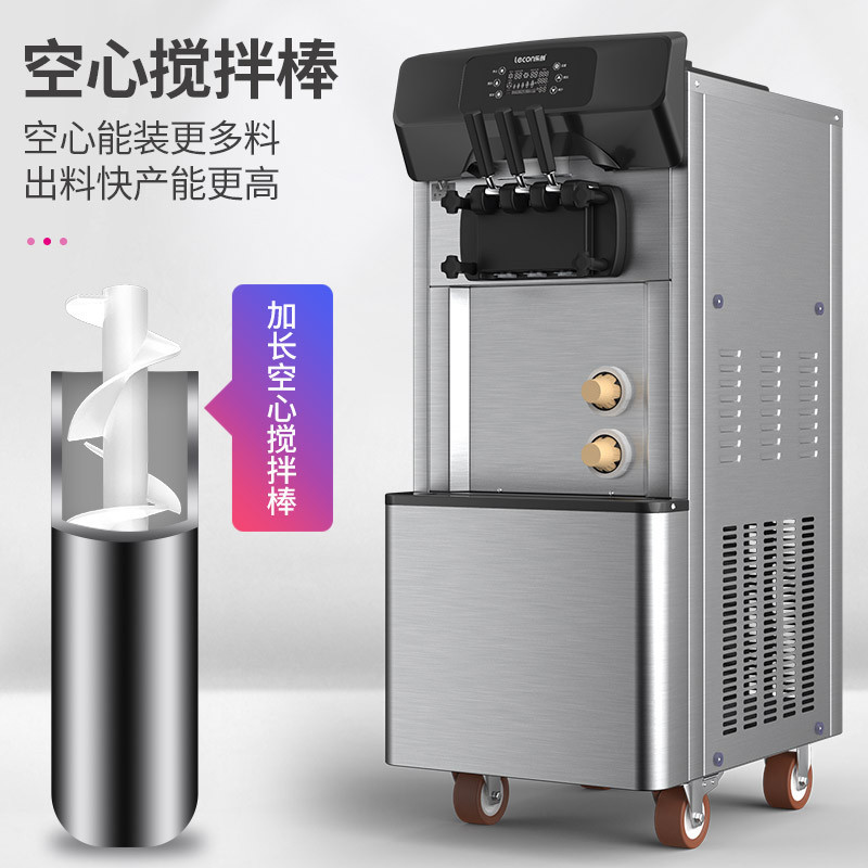 乐创(Lecon)冰淇淋机商用立式全自动甜筒机台式冰激凌机台式雪糕机器 立式标准|粉色|一键清洗