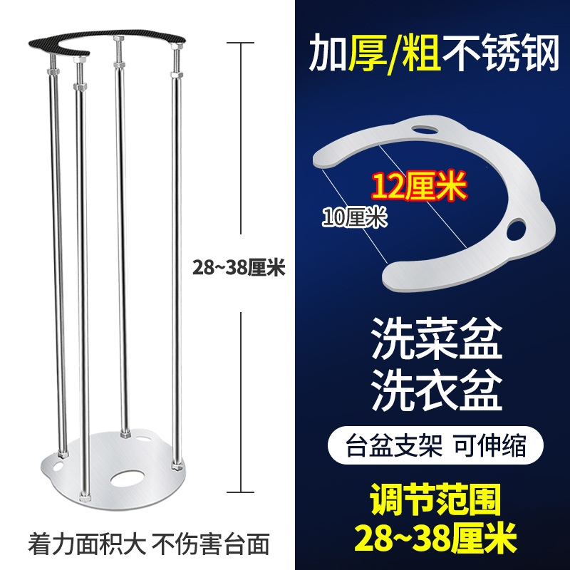 台下盆支撑架杆支架厨房水槽托架古达固托洗手盆洗脸洗菜盆面盆不锈钢