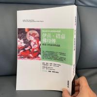 《伊喜 措嘉佛母傅》宗萨 钦哲仁波切著 高清16大开本 字迹清晰