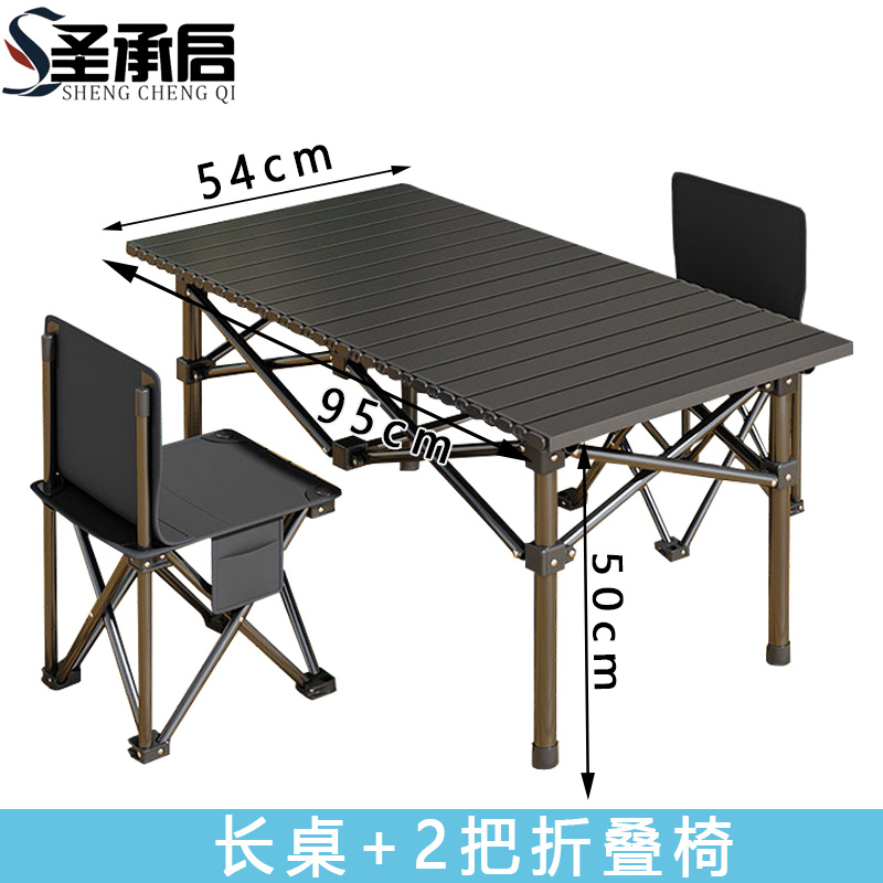 圣承启 户外桌椅 双人位 套