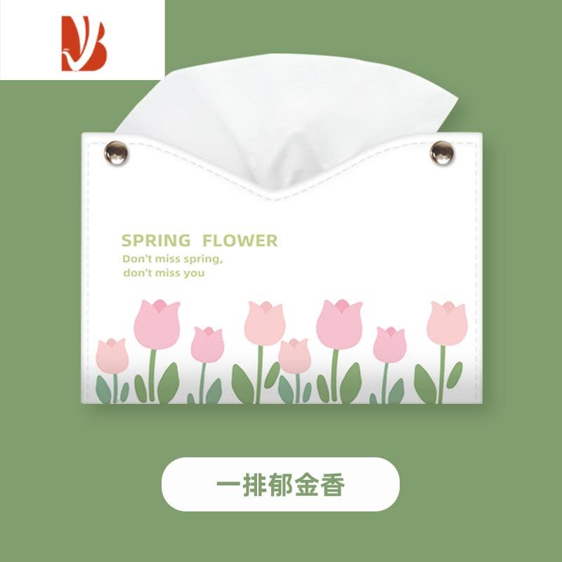 三维工匠北欧风nice花朵纸抽盒客厅车载卫生间卷纸巾盒装饰袋收纳套抽纸盒 一排郁金香-抽纸盒图片