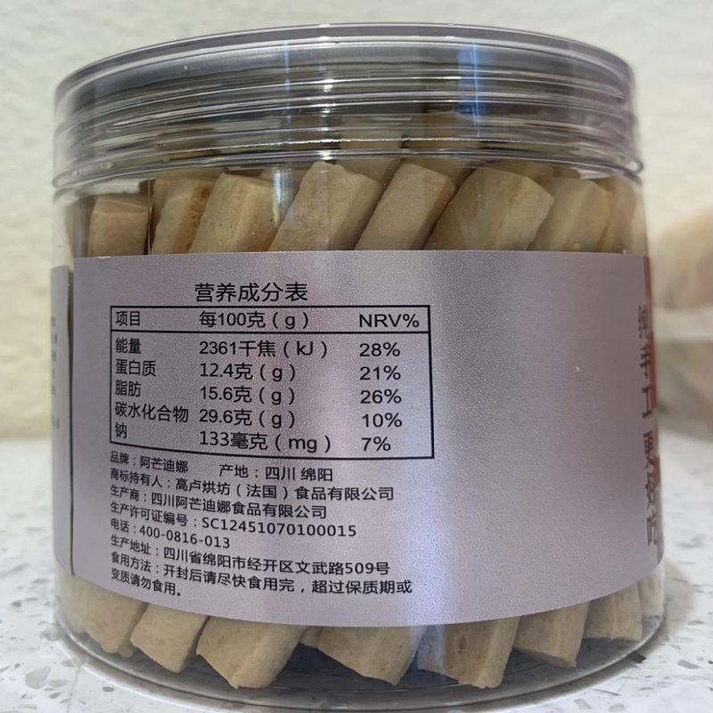 阿芒迪娜 魔法棒
