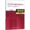 醉染图书资料员9787112189441