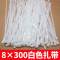8×300白色扎带 白色尼龙扎带8*300mm塑料捆绑束线带电线扎带白色扎带封条大扎带