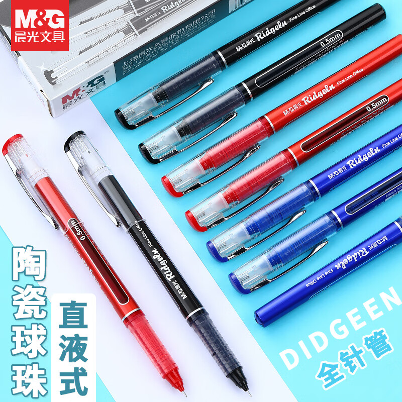 晨光(M&G)拔盖直液式笔ARP50901红0.5高清大图
