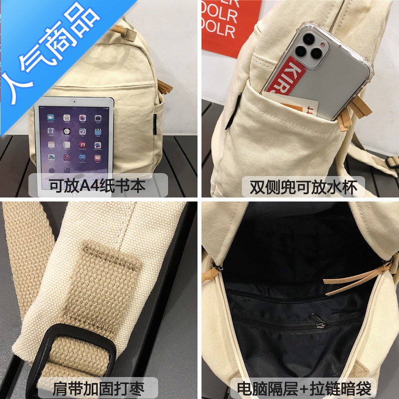 FENGHOU新款帆布包书包女森系复古简约高中大学生ins双肩包素色旅行背包旅行包男女