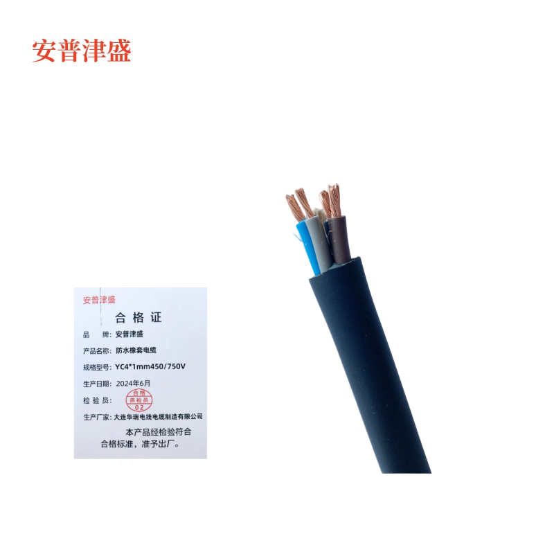 安普津盛 防水橡套电缆 YC4*1mm 450/750V 卷高清大图
