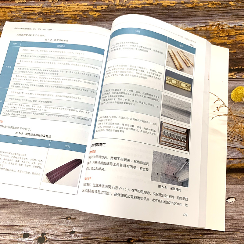 [正版]自建小别墅全流程图解 经典小别墅设计与施工图集 2册 设计预算施工装修小别墅设计与施工书籍 建造材料选用后期内高清大图