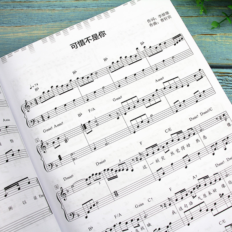 五线谱版300首流行钢琴弹唱曲改编简单的伴奏肢体有清晰的和弦功能
